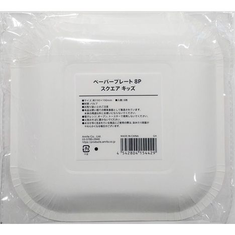 ペーパープレートスクエア　８Ｐ　キッズの2番目の写真