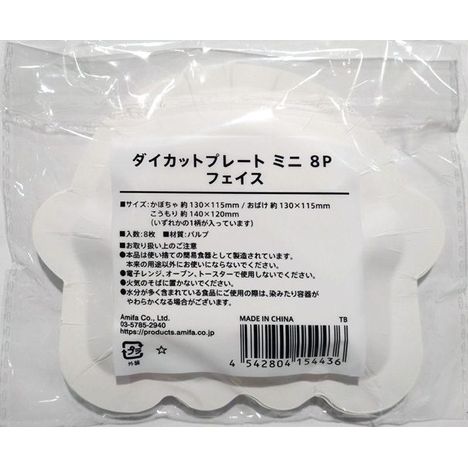 ダイカットプレートミニ　８Ｐ　フェイスの2番目の写真