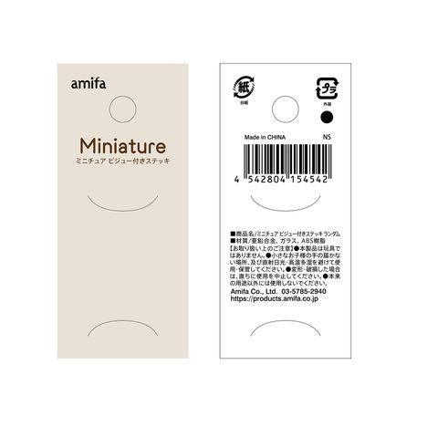 ミニチュアビジュー付きステッキ　ランダムの5番目の写真