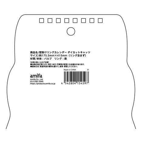 ２６壁掛けカレンダー　ダイカットキャッツの5番目の写真
