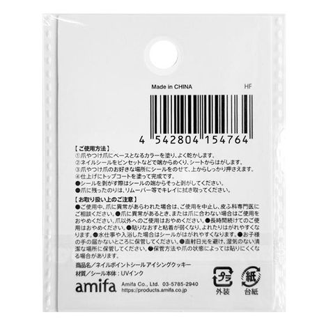 ネイルポイントシール　アイシングクッキーの2番目の写真