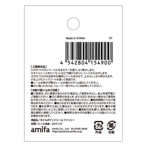 ネイルポイントシール　ファンシーの5番目の写真