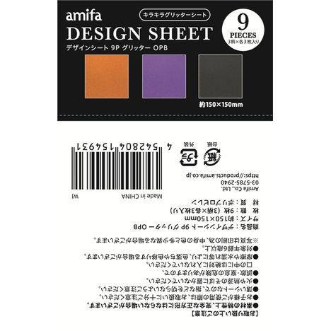 デザインシート９Ｐ　グリッターの5番目の写真