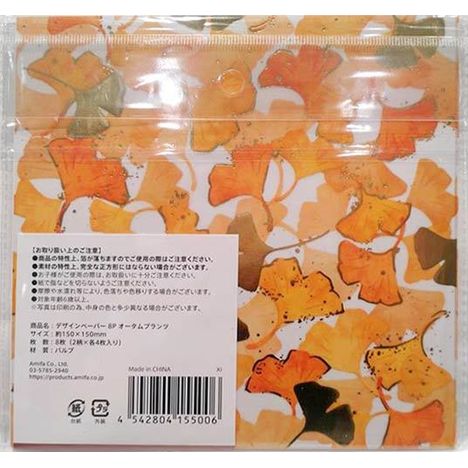 デザインペーパー８Ｐ　オータムプランツの2番目の写真