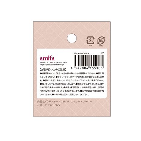 クリアテープ２５ｍｍ×２ｍアートフラワーの5番目の写真