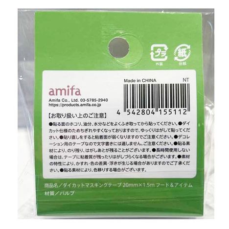 マスキングテープ２０ｍｍフードアイテムの2番目の写真
