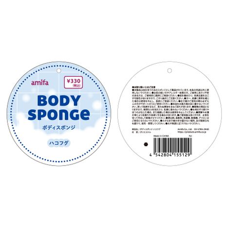 ボディスポンジ　ハコフグの5番目の写真
