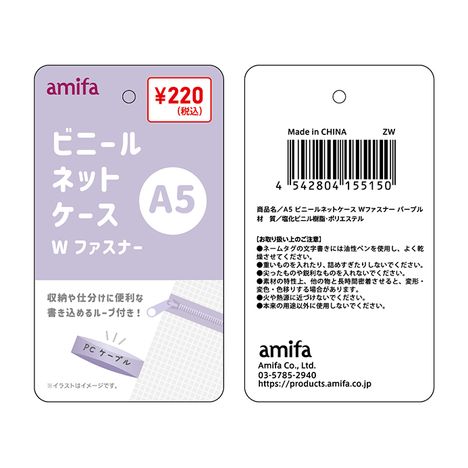Ａ５ネットケースＷファスナーＰＬの5番目の写真