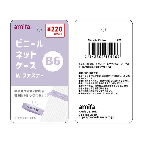 Ｂ６ネットケースＷファスナーＰＬの5番目の写真