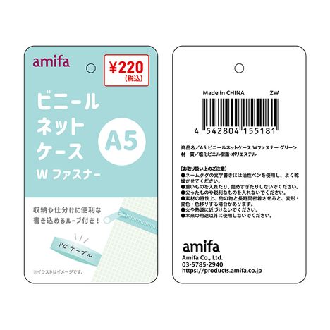 Ａ５ネットケースＷファスナーＧＮの5番目の写真