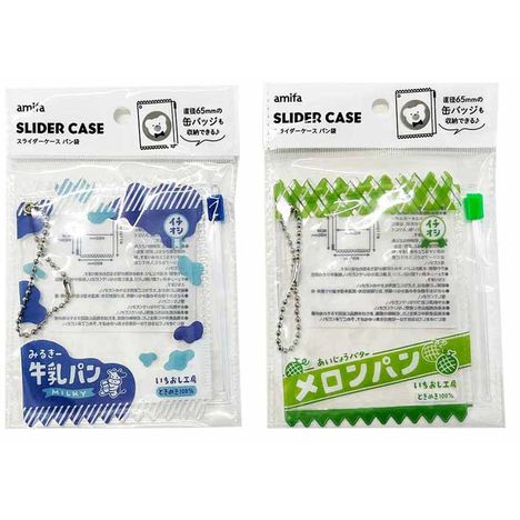 スライダーケース　パン袋　緑青缶バッチ用の商品画像
