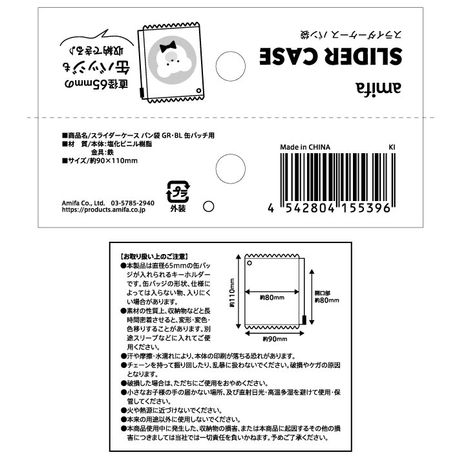 スライダーケース　パン袋　緑青缶バッチ用の5番目の写真