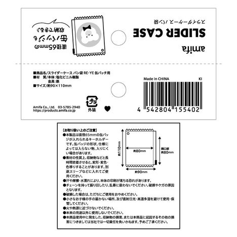 スライダーケース　パン袋　赤黄缶バッチ用の5番目の写真