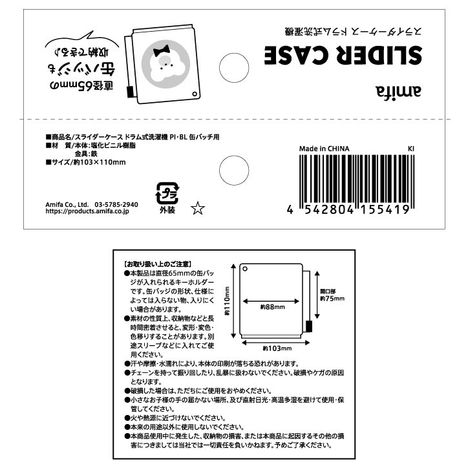 スライダーケースドラム式洗濯機缶バッチ用の5番目の写真