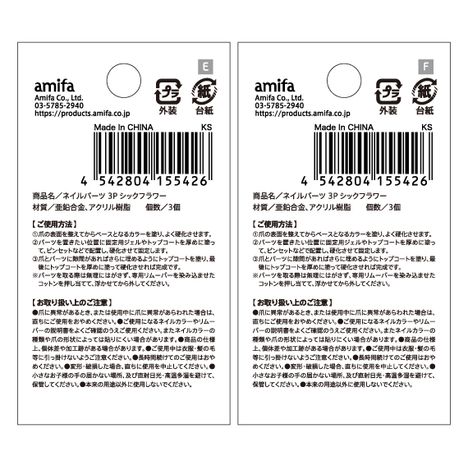 ネイルパーツ　３Ｐ　シックフラワーの5番目の写真