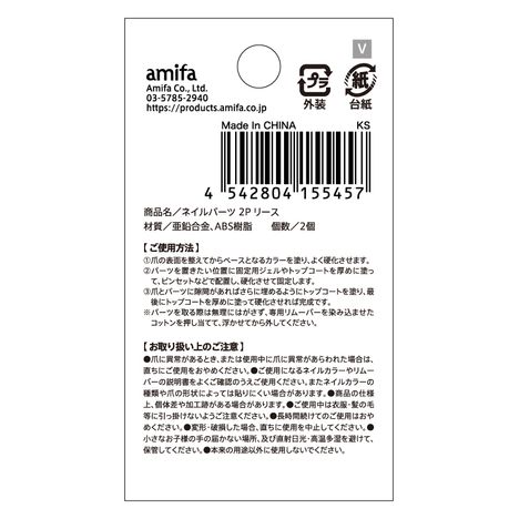 ネイルパーツ　２Ｐ　リースの5番目の写真