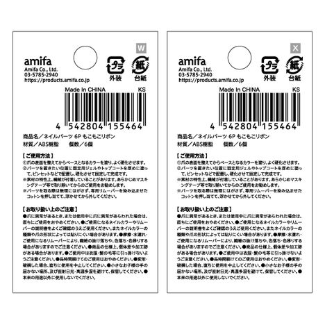 ネイルパーツ　６Ｐ　もこもこリボンの5番目の写真