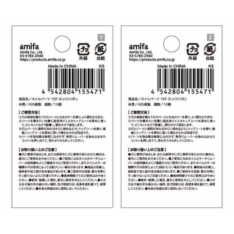 ネイルパーツ　１０Ｐ　ぷっくりリボンの5番目の写真