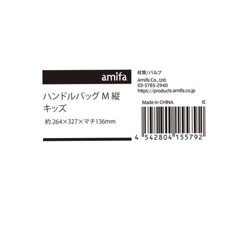 ハンドルバッグＭ　縦　キッズ　の5番目の写真