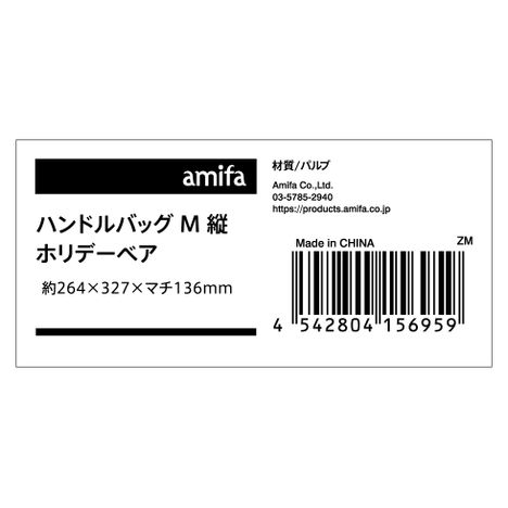 ハンドルバッグＭ縦　ホリデーベアの5番目の写真