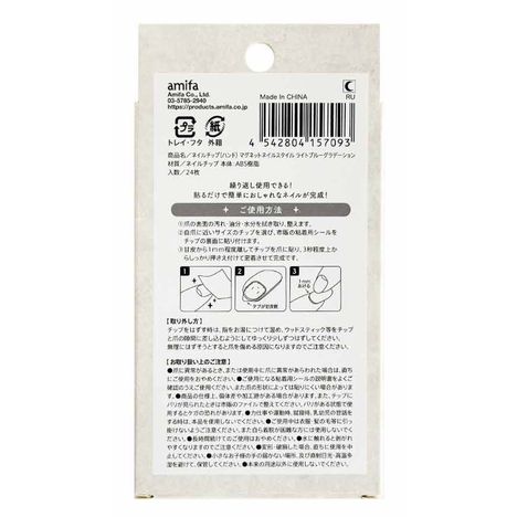 マグネット風ネイルチップ　グラデの2番目の写真
