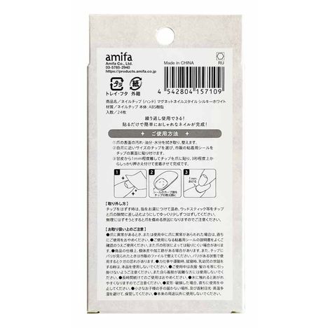 マグネット風ネイルチップ　ホワイトの2番目の写真