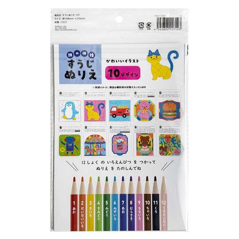 すうじぬりえ　１０Ｐの2番目の写真