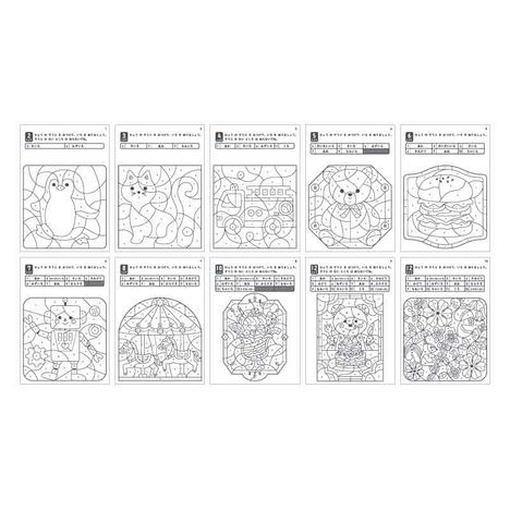 すうじぬりえ　１０Ｐの4番目の写真