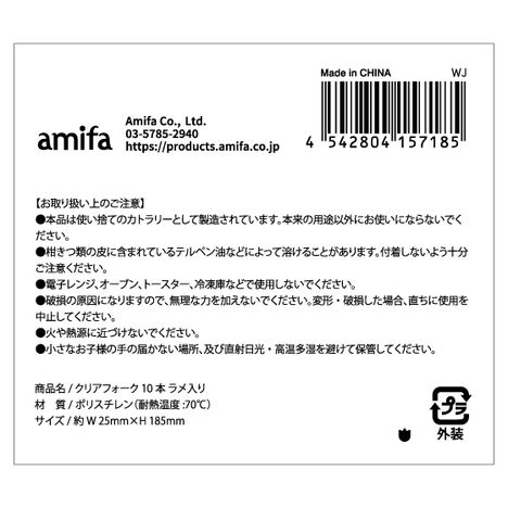 クリアフォーク１０本　ラメ入りの5番目の写真