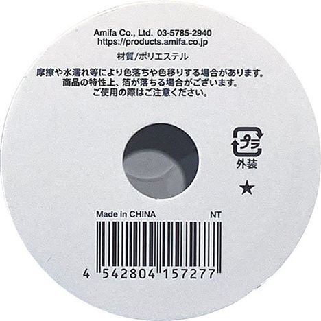 サテンリボン　スター　２０ｍｍｘ１．５ｍの2番目の写真