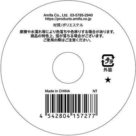 サテンリボン　スター　２０ｍｍｘ１．５ｍの5番目の写真