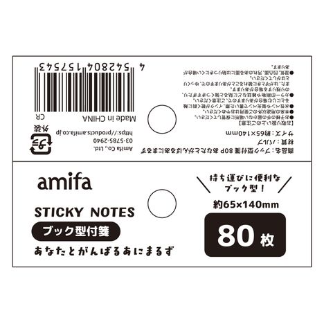 ブック型付箋　８０Ｐ　がんばるあにまるずの5番目の写真