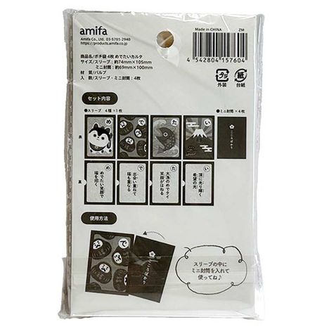 ポチ袋４枚　めでたいカルタの2番目の写真