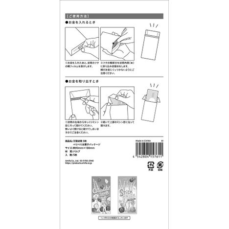 万型封筒５枚　お菓子パッケージの5番目の写真
