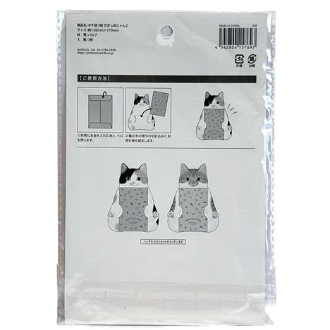 ポチ袋３枚　だきしめにゃんこの2番目の写真