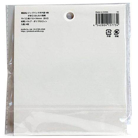 ジップバッグポチ袋４枚　がま口　和柄の2番目の写真