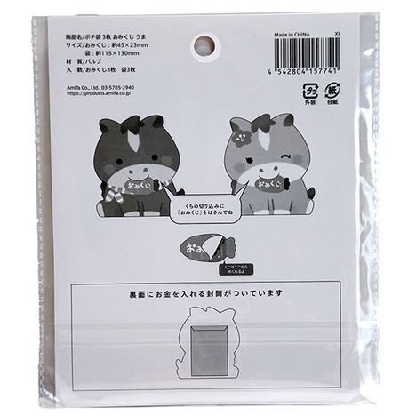 ポチ袋３枚　おみくじうまの2番目の写真