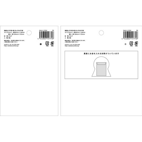 ポチ袋４枚　きんぴかポチ袋の5番目の写真