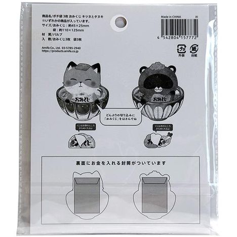 ポチ袋３枚　キツネとタヌキの2番目の写真