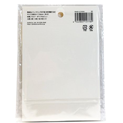 ジップバッグポチ袋４枚　開運だるまの2番目の写真