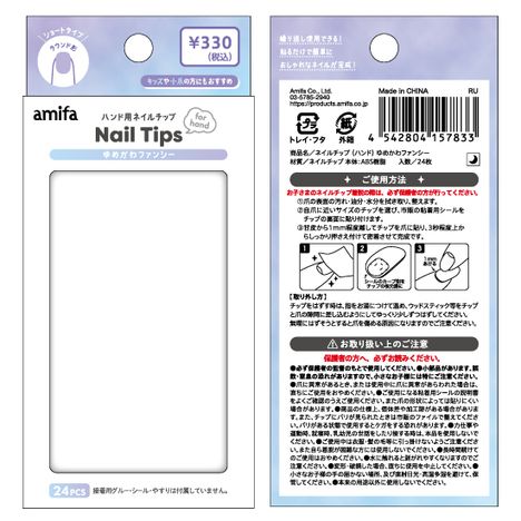 ネイルチップ（ハンド）　ファンシーの5番目の写真