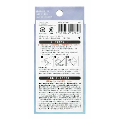 ネイルチップ　（ハンド）　ゆるくまの2番目の写真