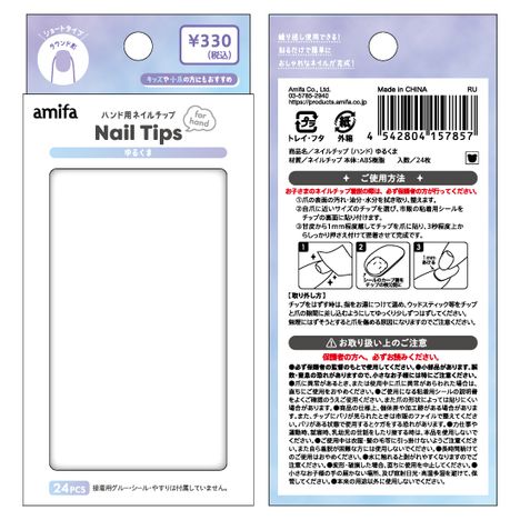 ネイルチップ　（ハンド）　ゆるくまの5番目の写真