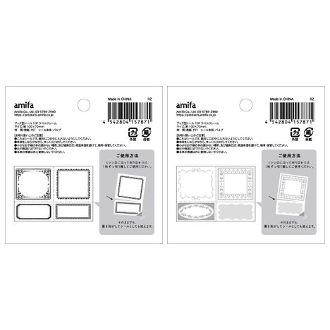 ブック型シール　１０Ｐ　ラベルフレームの5番目の写真