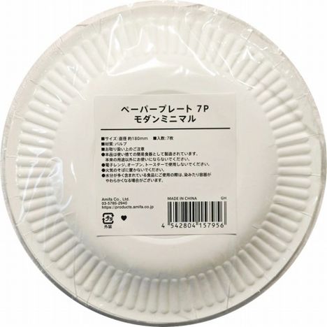 ペーパープレート　７Ｐ　モダンミニマルの2番目の写真