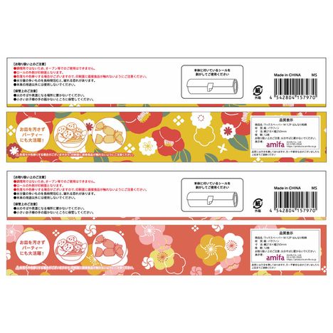 ワックスペーパー　Ｍ　１２Ｐはんなり和柄の5番目の写真