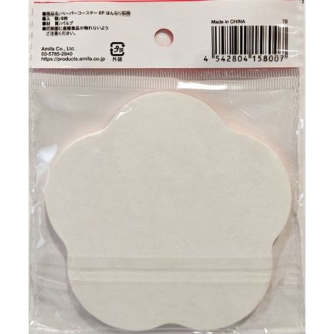 ペーパーコースター　８Ｐ　はんなり和柄の2番目の写真