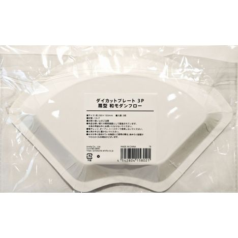 ダイカットプレート　３Ｐ　扇型　和モダンの2番目の写真