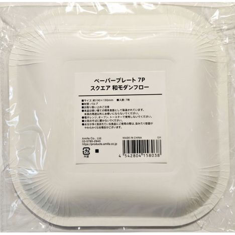ペーパープレート　７Ｐスクエア　和モダンの2番目の写真