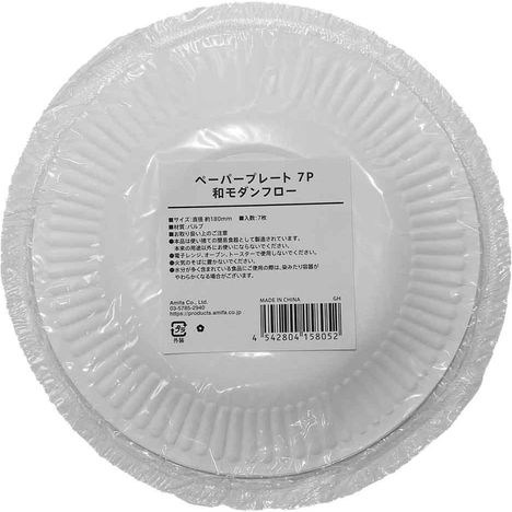 ペーパープレート　７Ｐ　和モダンフローの2番目の写真